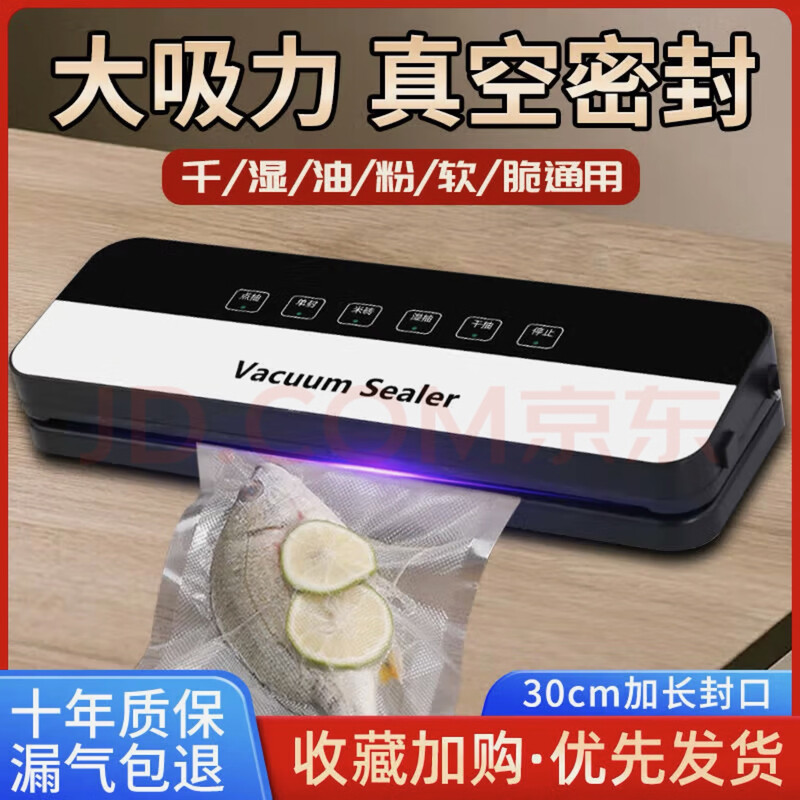 German quality fully automatic vacuum sealing machine household fresh food packaging commercial plastic sealing machine sealing machine top model wet and dry use free 10 vacuum bags