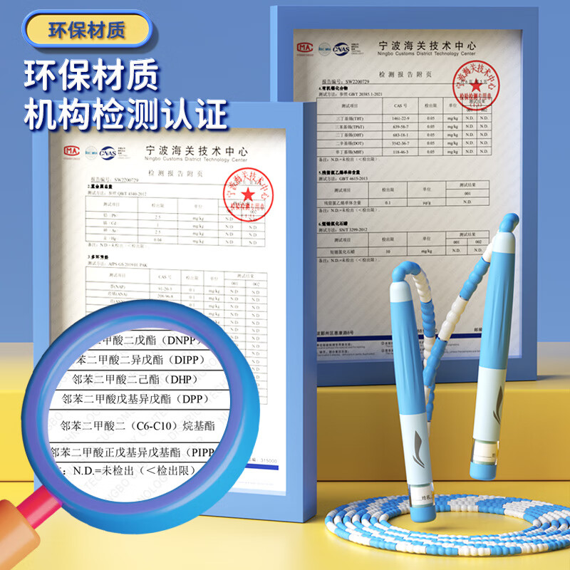 Li Ning (LI-NING) bamboo skipping rope for children, primary school students, kindergarten 3-5-6-12 years old, first grade beginner exam training sand special type