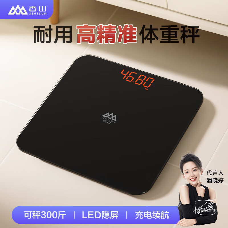 Xiangshan body weight scale electronic human body household accurate weighing scale high-precision human body scale healthy weight loss scale large scale black-LED display rechargeable model