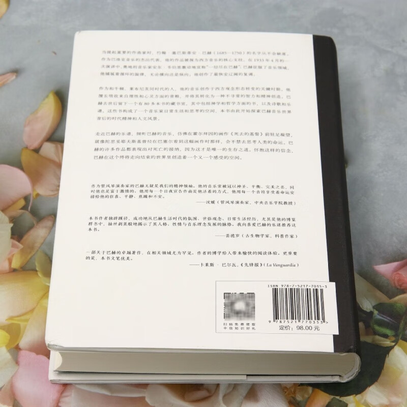 Xinhua Bookstore genuine Bach biography era, concepts and books