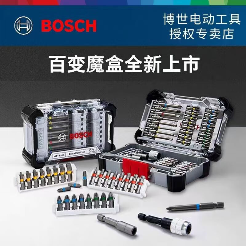 Bosch Variety Magic Box Screwdriver Bit Sleeve Drill Bit Tool Accessories Storage Box Set Variety Magic Box 45-piece set | go 3 good partner