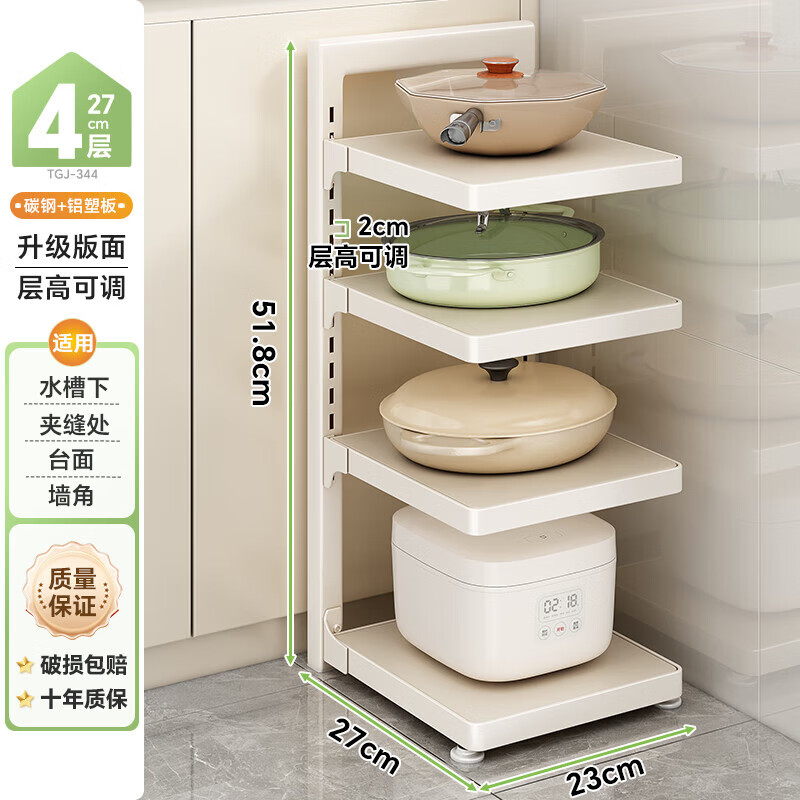 Shuaishi (shuaishi) kitchen rack and pot rack specially designed to store pots and storage under the sink rack in the cabinet multi-layer pot rack 4 layers white
