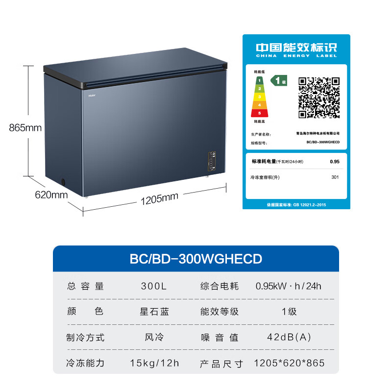 Haier 300L single temperature freezer small household small freezer refrigerated freezing conversion freezer small refrigerator air-cooled frost-free first-level energy efficiency BC/BD-300WGHECD