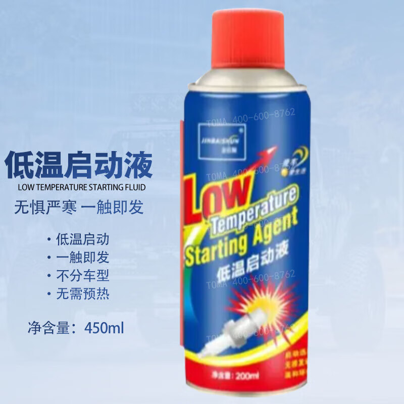 Jinbaishun low temperature starting fluid, water tank/carburetor/engine external cleaning agent, water tank leak sealant, low temperature starting fluid 450ml