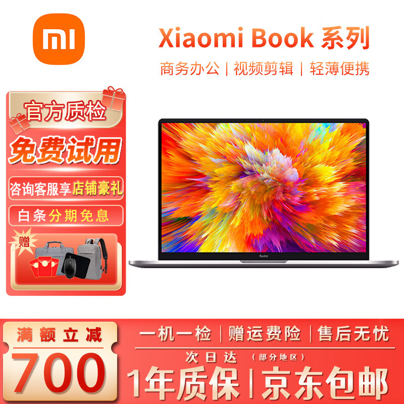 Xiaomi Mi xiaomi Air/Pro second-hand notebook HD full screen fashion thin and light office study second-hand notebook computer 95 new Xiaomi 13-inch i5-7200-8G-512G independent