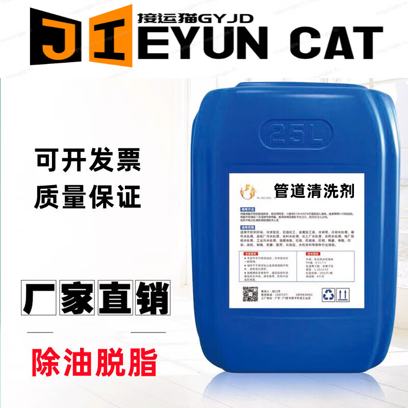 Metal pipe oxygen pipe degreasing agent carbon tetrachloride 141B oil cleaning agent 500 catties per barrel