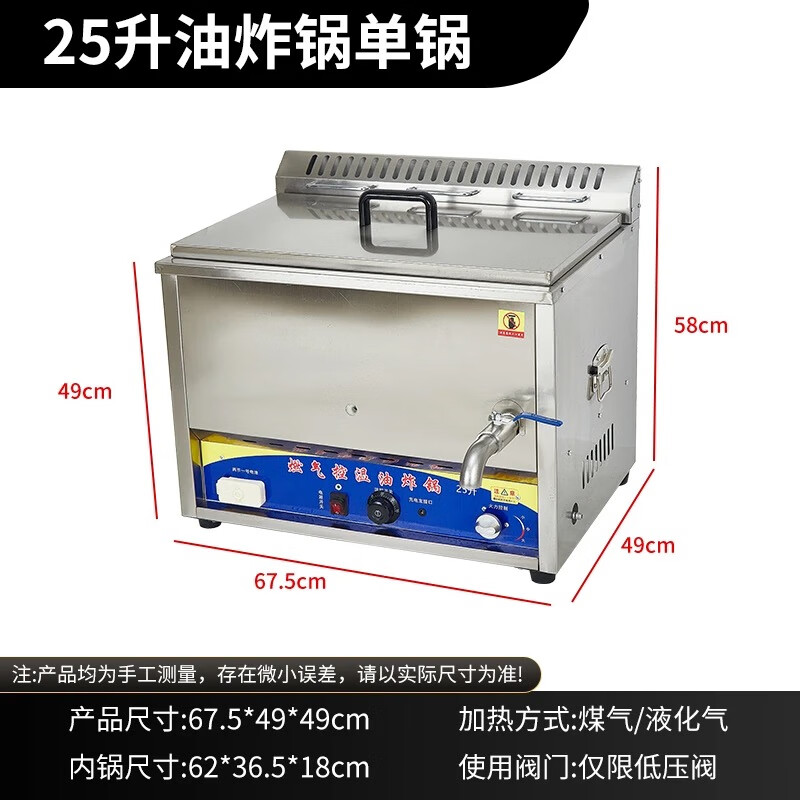Zhuochuangkai fully automatic constant temperature gas fryer large commercial stall deep-fried fried dough sticks chicken steak twist smart fryer liquefied gas intelligent temperature control 25 liter single pot + fried blue