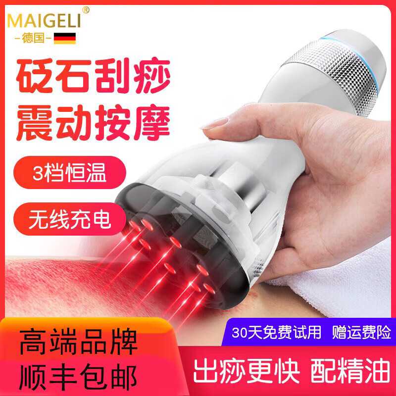 Magoli multifunctional electric scraping instrument meridian brush household scraping instrument cupping all-in-one machine stone warm moxibustion massager intelligent meridian integrated moxibustion box pulling and dredging yang cup instrument white (black meteorite) - scraping and cupping all-in-one machine