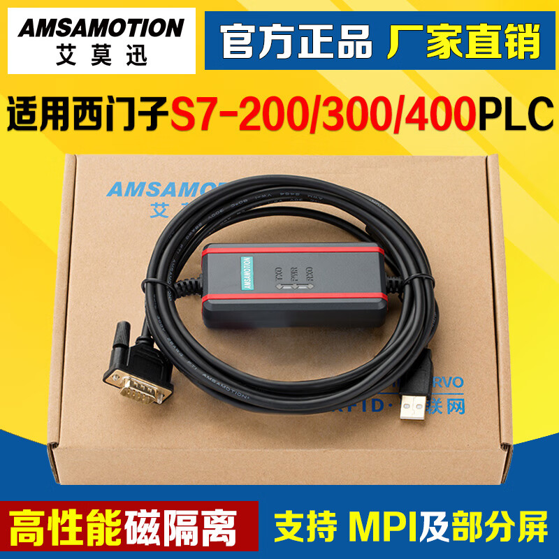 Yue Changsheng is suitable for Siemens s7-200/300/400plc programming cable plc programming data MPI download line black and red magnetic isolation 3M integrated 0CB20+ monitoring