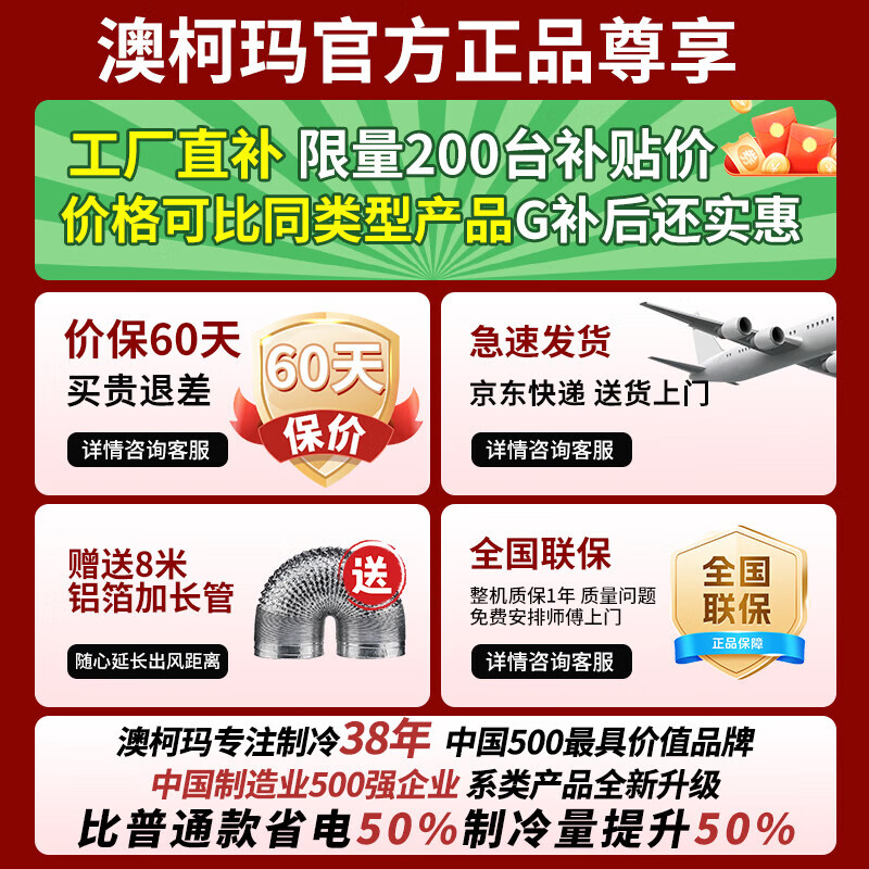 AUCMA electric fan cooling fan industrial mobile air conditioning workshop air cooler compressor refrigeration all-in-one commercial kitchen factory air conditioning fan three-tube large 2 HP speed star 5000W cooling capacity