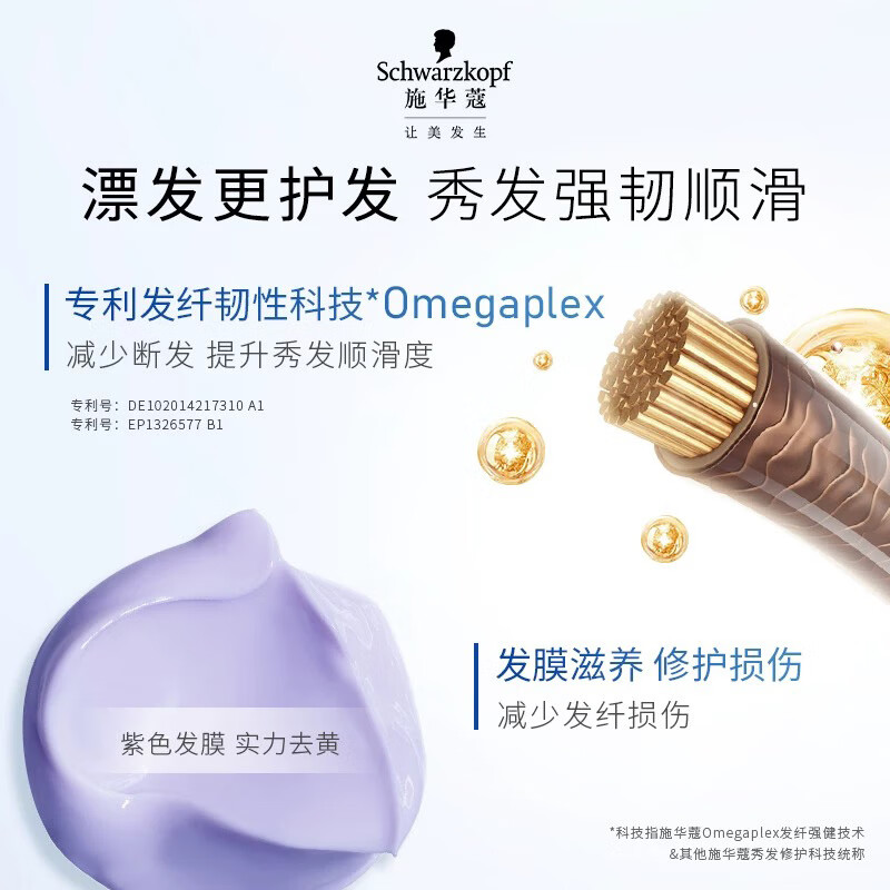 Schwarzkopf hair dye Blonde L1++ 9 degree bleached hair dye, mild and non-irritating, imported from Germany