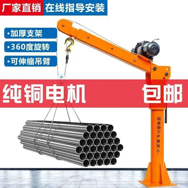 Hugong truck-mounted crane 12v24v truck-mounted crane 220v household small crane lift hoist 500kg-24V complete set (wireless remote control model)