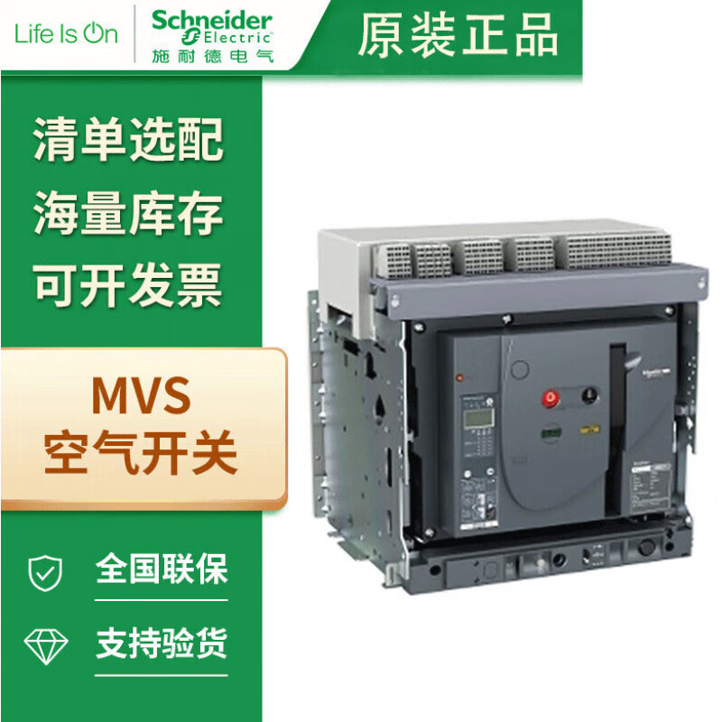 NW NT Schneider frame circuit breaker MTE series 08 10 12 16N1 25 32 40H1 3P fixed 2500A