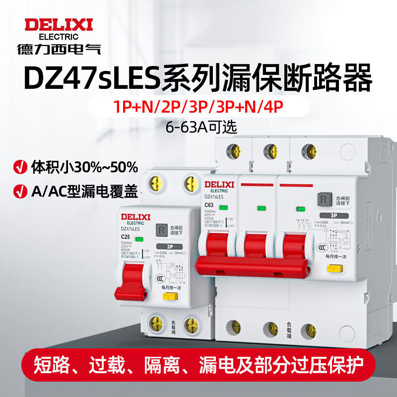 Delixi Electric air circuit breaker air switch leakage protector small footprint DZ47sLES 2P 20A
