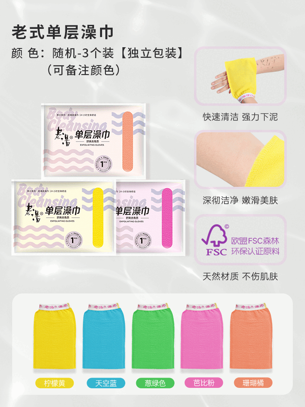 Laotang Northeastern bath towel for women, old-fashioned bath towel for men, household strong mud rub artifact, coarse sand bath towel, single layer medium sand bath towel, 3 pack