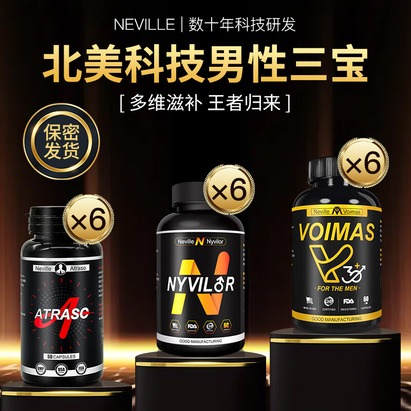 CONGIUS imported from the United States, men's kidney-strengthening upgraded energy peptide overseas light luxury nutrition bed artifact arginine prostate protection 6 months long-lasting nourishment 6A+6NY+6V