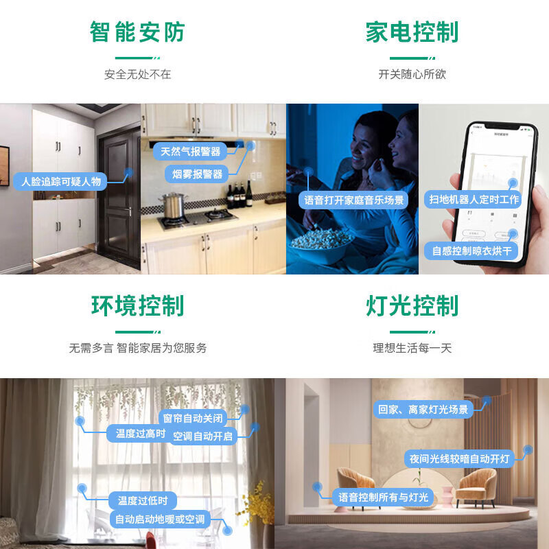 Whole-house smart home control system package Whole-house light switch custom design scheme Intelligent scheme design Three-bedroom and two-living room economical package