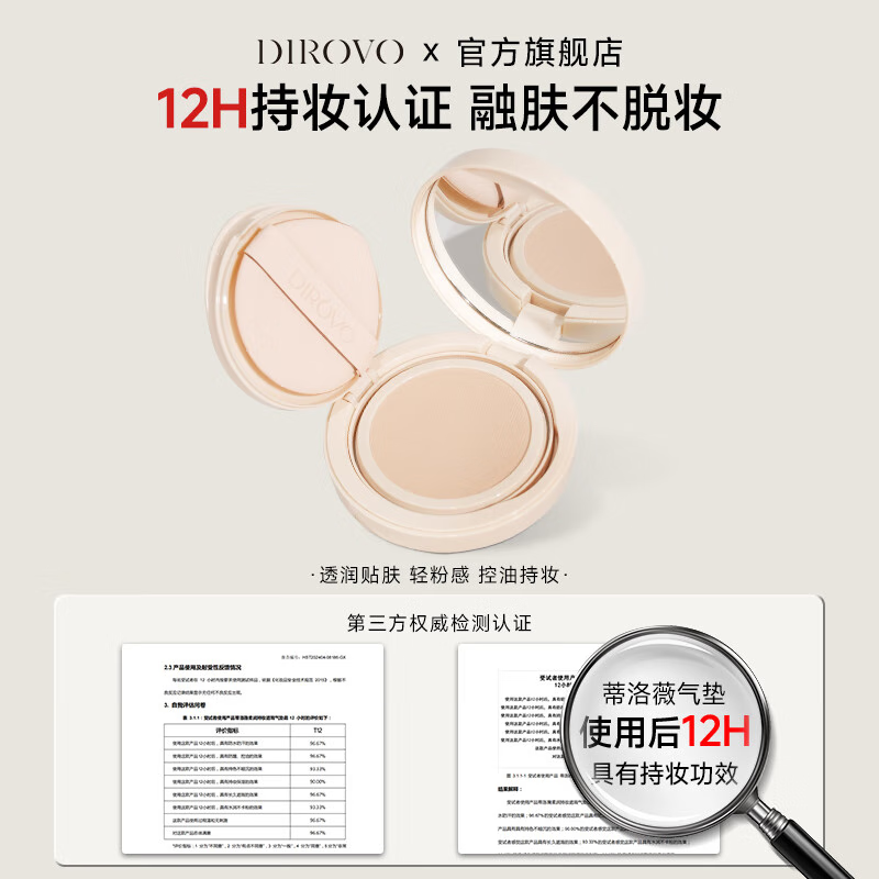 DIROVO 12H long-lasting makeup camellia air cushion concealer oil control long-lasting non-removing makeup dry skin ivory color refill