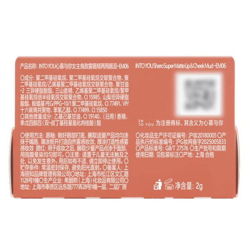 INTO YOU Heroine Lip Mud Lip and Cheek Dual-use Lip Glaze Lipstick Birthday Gift New Year's Valentine's Day Gift EM06 Roasted Tomato Color