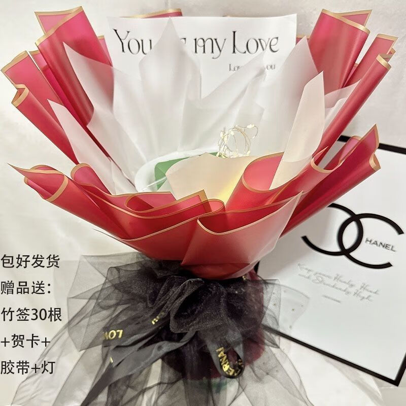 Bouquet wrapping paper diy material semi-finished product DIY handmade packaging-free shell Valentine's Day birthday gift starry flowers snacks cigarettes large letters gold edge white trailing yarn + gifts