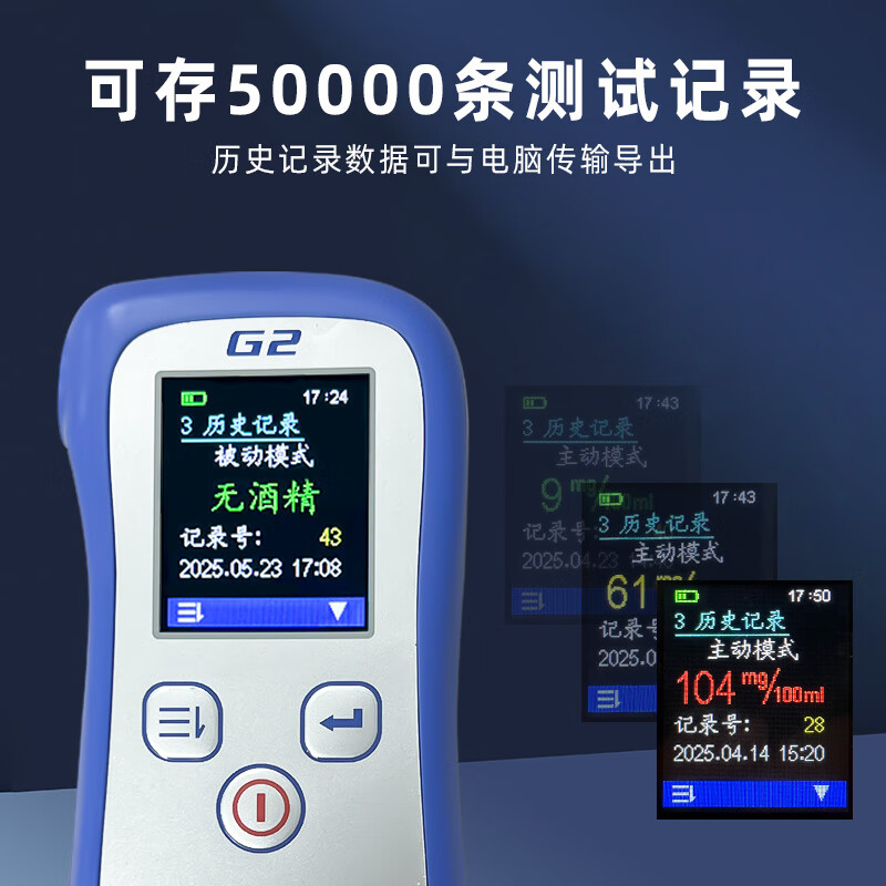 Jiu'an G2 air-blowing alcohol tester, household high-precision alcohol tester, portable car-mounted alcohol tester, G2 alcohol tester - free 10 mouthpieces + storage bag*1 electrochemical sensor