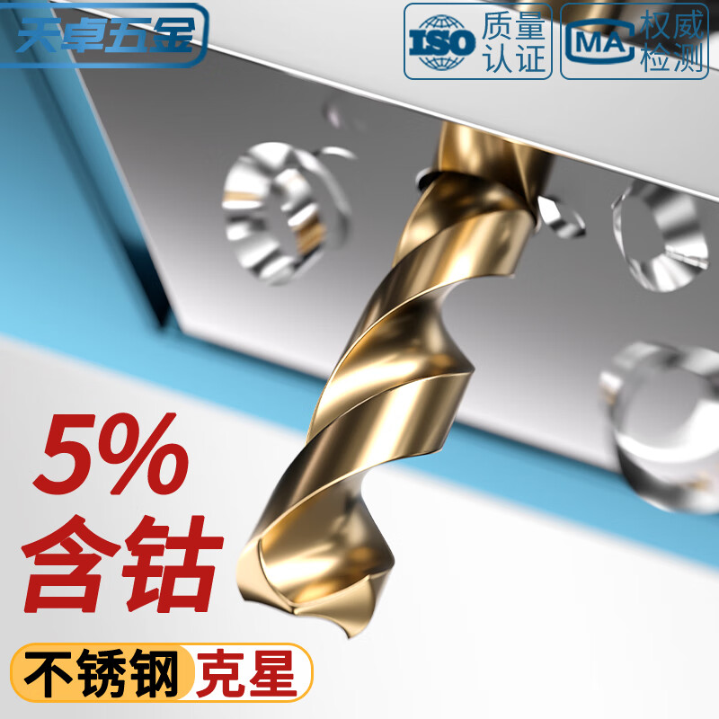 Tianzhuo Hardware twist drill bit straight handle cobalt-containing stainless steel special drilling hard metal iron aluminum alloy drill bit 21.5mm 1 piece M35 material