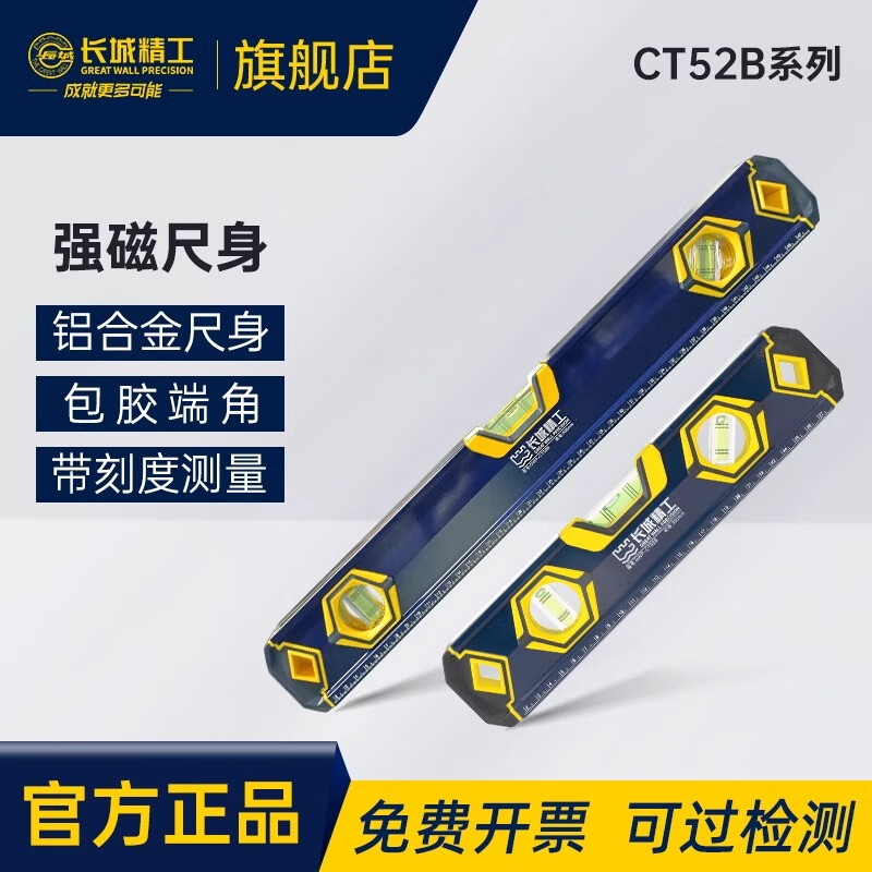 Great Wall Level Industrial Grade with Strong Magnetic High Precision Thickened and Hardened Woodworking Decoration Ceramic Tiles 300mm 195393