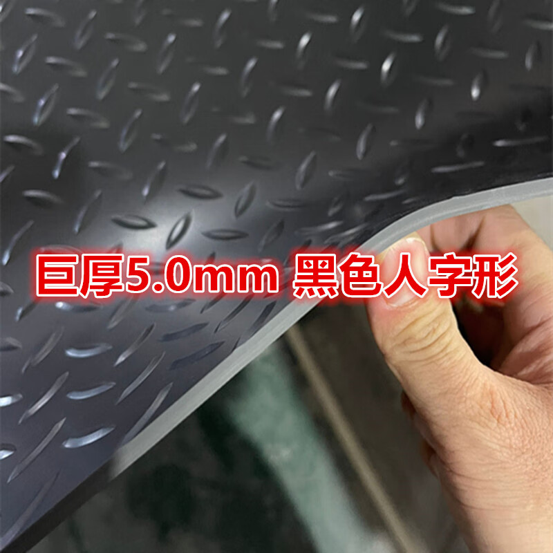 40KV insulating rubber mat with motor room anti-slip mat PVC floor mat flame retardant shock absorption workshop warehouse floor glue 4/5mm 1.5MM black herringbone_ thin 2 meters wide * 1 meter long_ <How many meters do you need to fill in the number of pieces