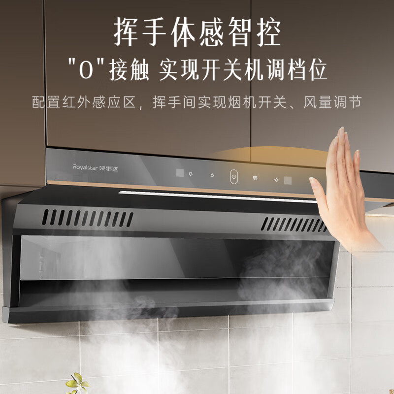 Royalstar range hood household 750mm small size apartment rental top side double suction large suction kitchen stir-fry range hood CXW-268-K717A