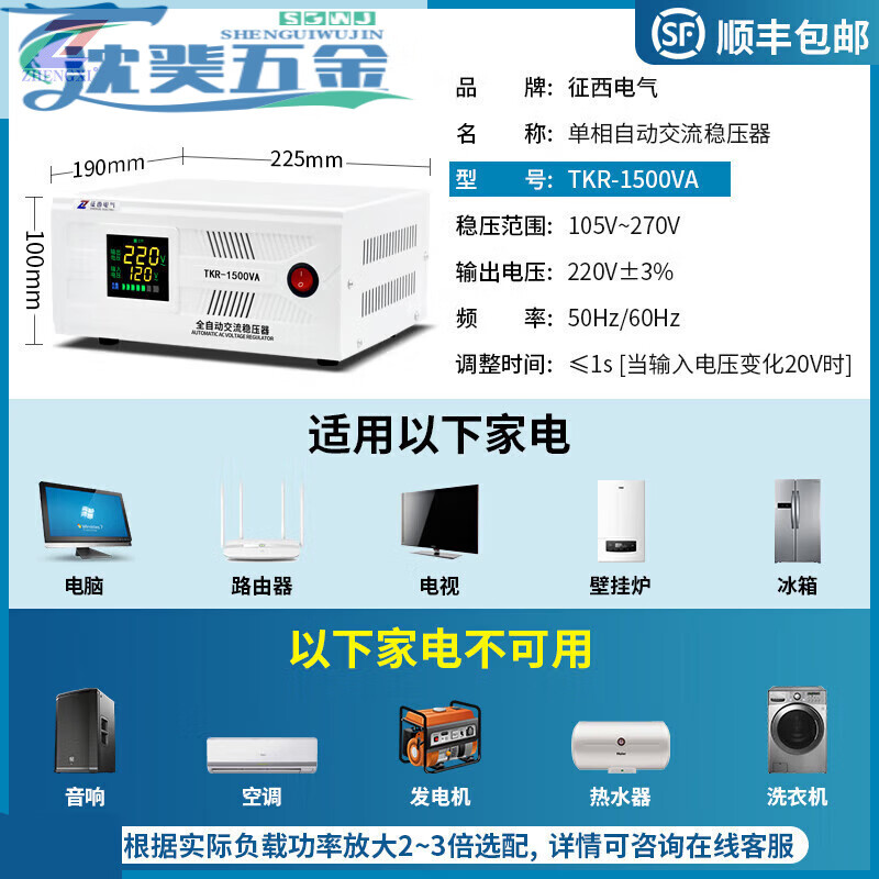 He Jian Gong voltage stabilizer 220v high power fully automatic voltage stabilized power supply booster AC voltage stabilizer TND5-40KVA low voltage model voltage stabilization range 110v-