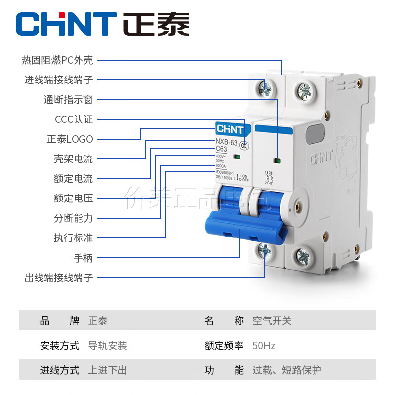 Chint 63a air conditioning main switch NXB household air switch 100a circuit breaker small 3P three-phase switch 4P 1P+N 3A
