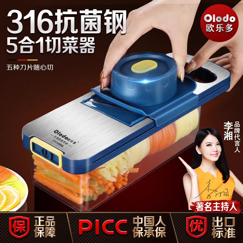 Oraldo potato grater 316 stainless steel grater slicing artifact household vegetable cutting artifact multi-functional shredder 316+ vegetable box Nordic green five-knife three-piece set