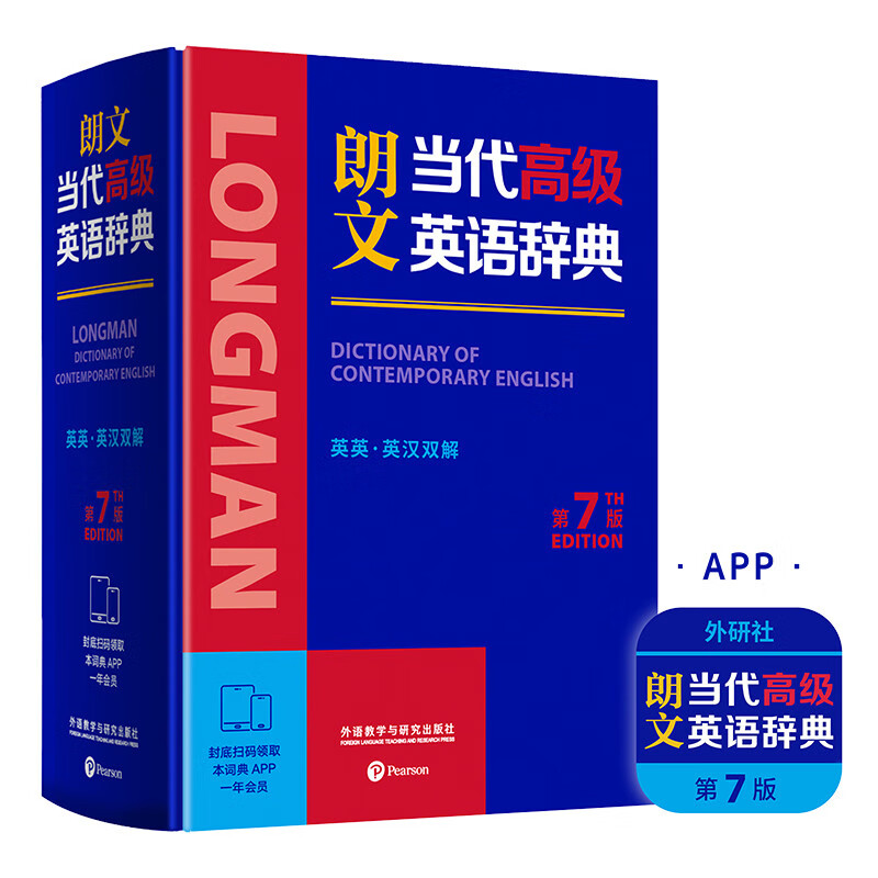 Longman Contemporary Advanced English Dictionary 7th Edition Free one-year APP membership including electronic dictionary video course classic reading AI word memorization English-English-Chinese dual interpretation Foreign Language Teaching and Research Press Junior high school and high school dictionary reference book Can be used with modern Chinese dictionary Ancient Chinese commonly used words dictionary New concept English Oxford Bookworm