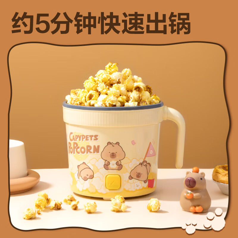 Deli Kapibara popcorn machine household fully automatic mini small corn popcorn machine electric popcorn machine children's birthday gift Kapibara popcorn machine with 8 packs of corn kernels