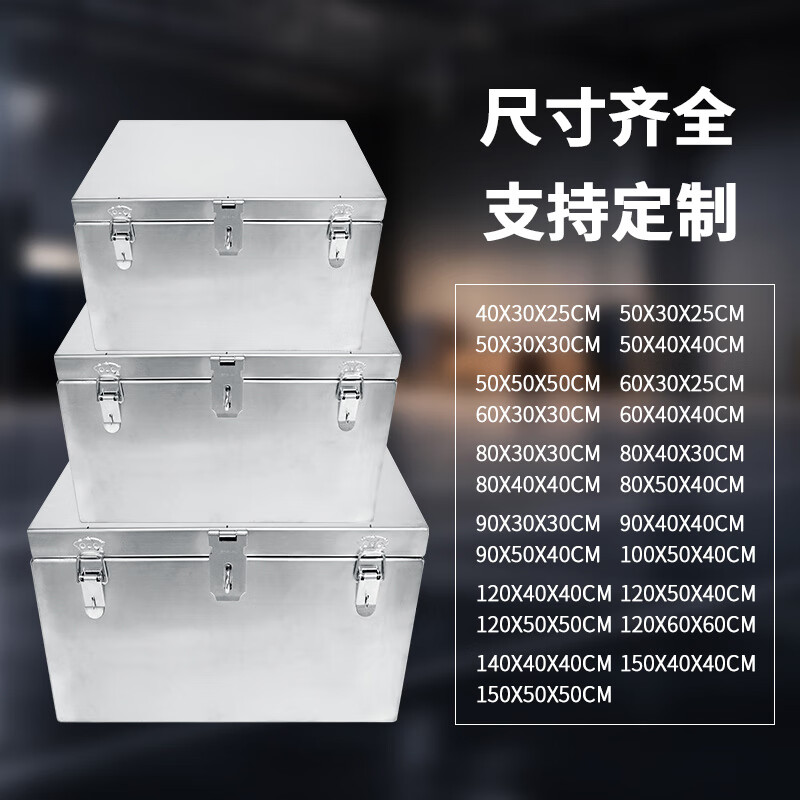 Merrill Lynch stainless steel tool box thickened box rectangular box car trunk storage box outdoor storage box custom-made length 40 width 30 height 25cm201 solid thickness 1.2mm