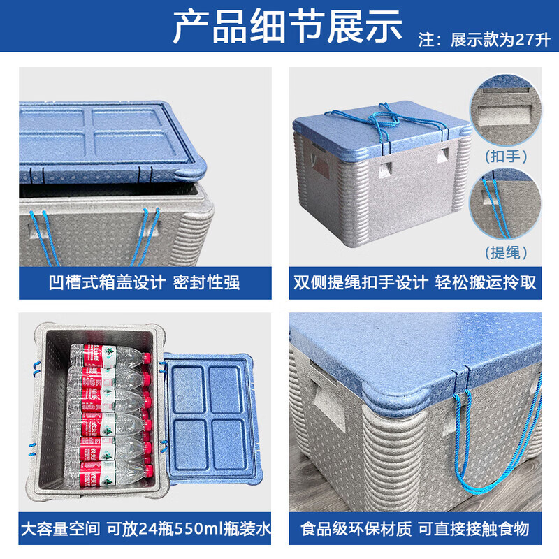 EPP insulated box foam box commercial stall takeout delivery box food grade cold chain transportation 18L insulated box (grey bottom blue lid) 1