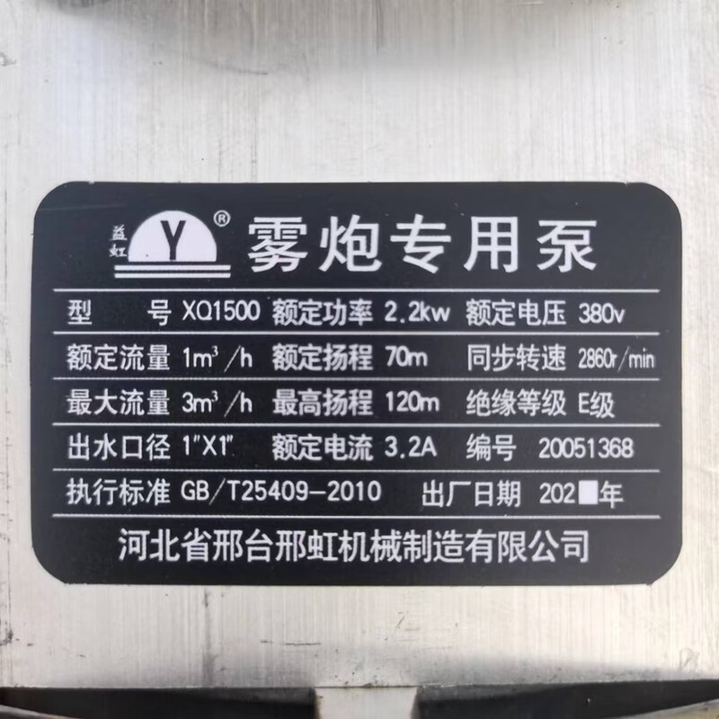 Wen Yijia fog cannon special high-pressure pump micro vortex pump 2.2 kilowatt kw model XQ1500 spray pump integrated XQ1500 fog cannon special water pump copper core