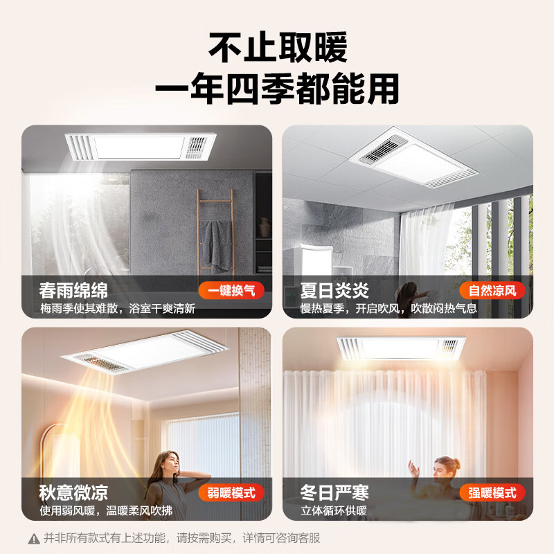 Bull (BULL) air heating bathroom heater 300x600 style lighting, blower and exhaust multi-functional all-in-one bathroom integrated ceiling bathroom light. Free installation. Heating + lighting + ventilation + hair drying. Free door-to-door installation. Please contact customer service after receiving the goods.