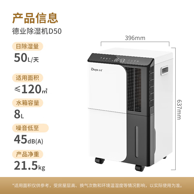 Deye dehumidifier home bedroom light sound dehumidifier APP mobile phone intelligent control industrial/basement/villa/duplex commercial dehumidifier 50L/D DYD-D50A3 50L/day DYD-D50A3
