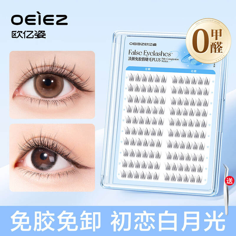 Ouyizi White Moonlight Glue-free False Eyelashes for Women Natural Simulation Self-Adhesive Suitable for Novices Segmented Eyelash Stickers 120 Clusters