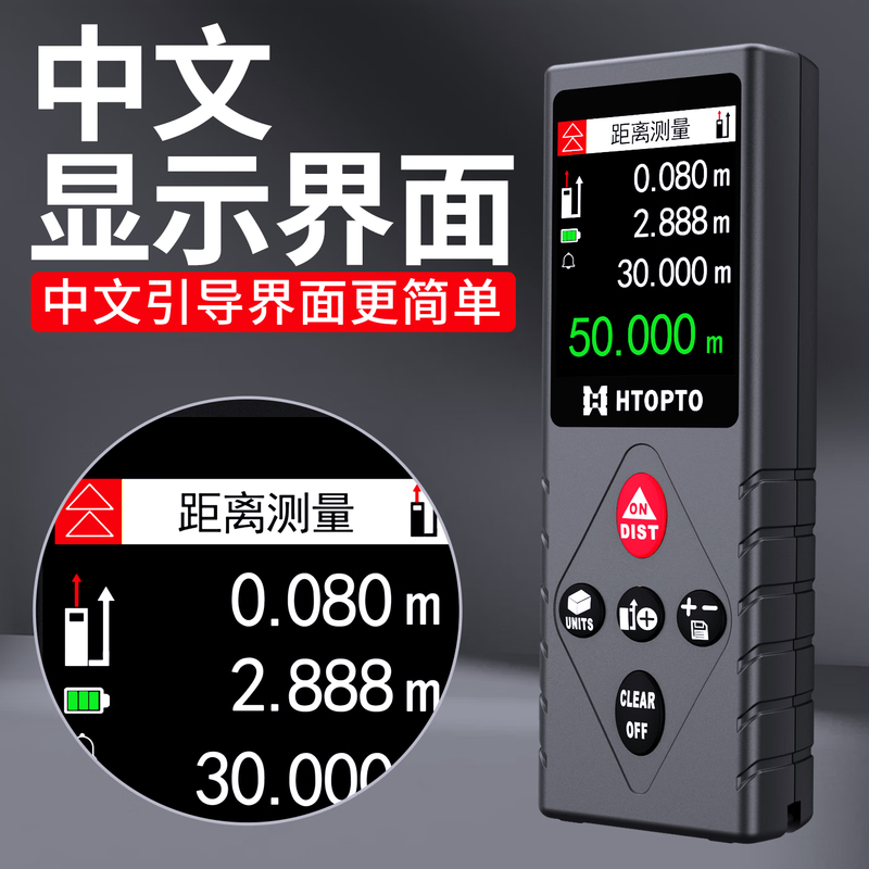 Haotu handheld high-precision laser distance meter electronic ruler infrared measuring instrument laser ruler measuring instrument room measuring tool type-c charging 60 meters silent precision correction