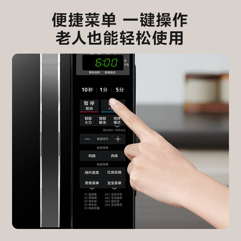 Midea microwave oven all-in-one small household 20-liter microwave oven light wave heating diamond back plate (M1-L201B)