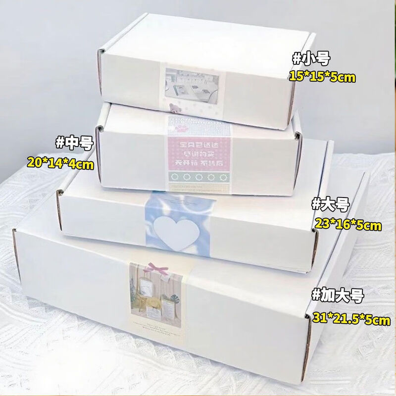 Baokesi ins style white airplane box 32*22*4 5 hand account gift packaging box hard express handmade Guka packaging box