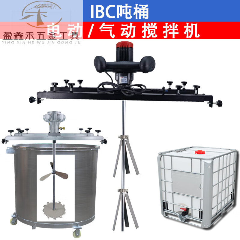 FHJQBIBC ton barrel pneumatic mixer horizontal plate electric mixer stirring paint chemical explosion-proof disperser rod paddle The following 3 models are permanent magnet brushless motors industrial grade