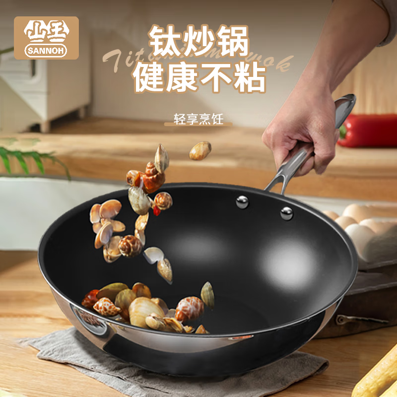 Sanno industrial wok uncoated titanium non-stick frying pan high temperature resistant wok gas stove induction cooker universal pan 32cm titanium wok - 32cm