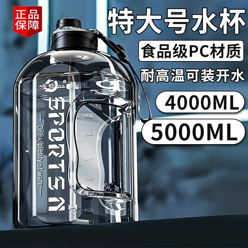 Heenoor 5 liter water cup super large capacity boys' ton bucket ton extra large kettle construction site sports daily bucket plastic upgrade anti-scald black - material - 5000ml - free suction