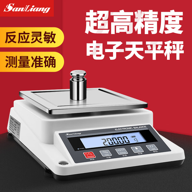 Sanliang high-precision electronic balance scale 0.1 platform scale laboratory household catering industry 0.01g gram scale AB220 2100g (0.01g) one hundredth