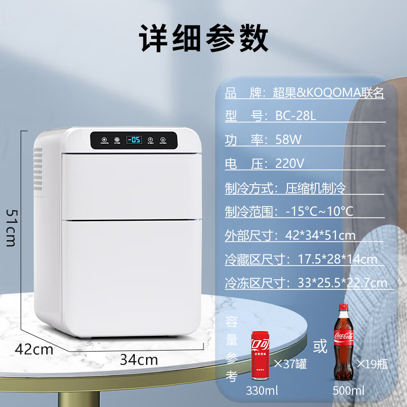 Chaoguo Mini Refrigerator 26L Compressor Refrigeration Double Door Refrigerator Adjustable Temperature Small Refrigerator Outdoor Household Products