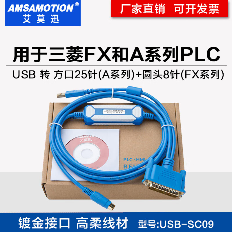 Yue Changsheng Aimoxun usb-SC09 Mitsubishi A series plc programming cable FX data cable connection FTDI black USB-SC09+ isolation 3m big head