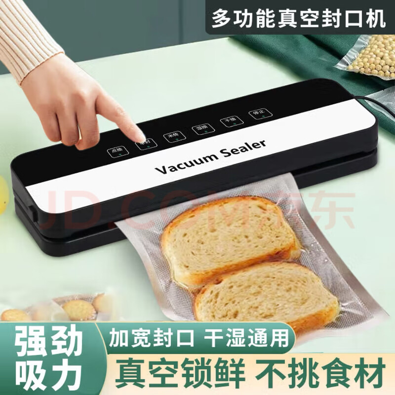 German quality fully automatic vacuum sealing machine household fresh food packaging commercial plastic sealing machine sealing machine top model wet and dry use free 10 vacuum bags